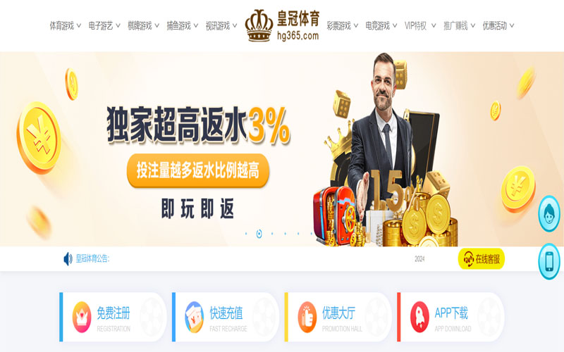天博体育|官网注册登录的在线体育博彩APP供应商